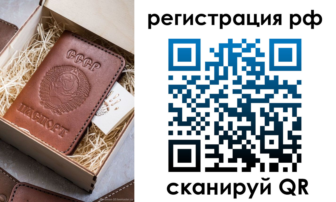 прописка штамп в Сахалинской области