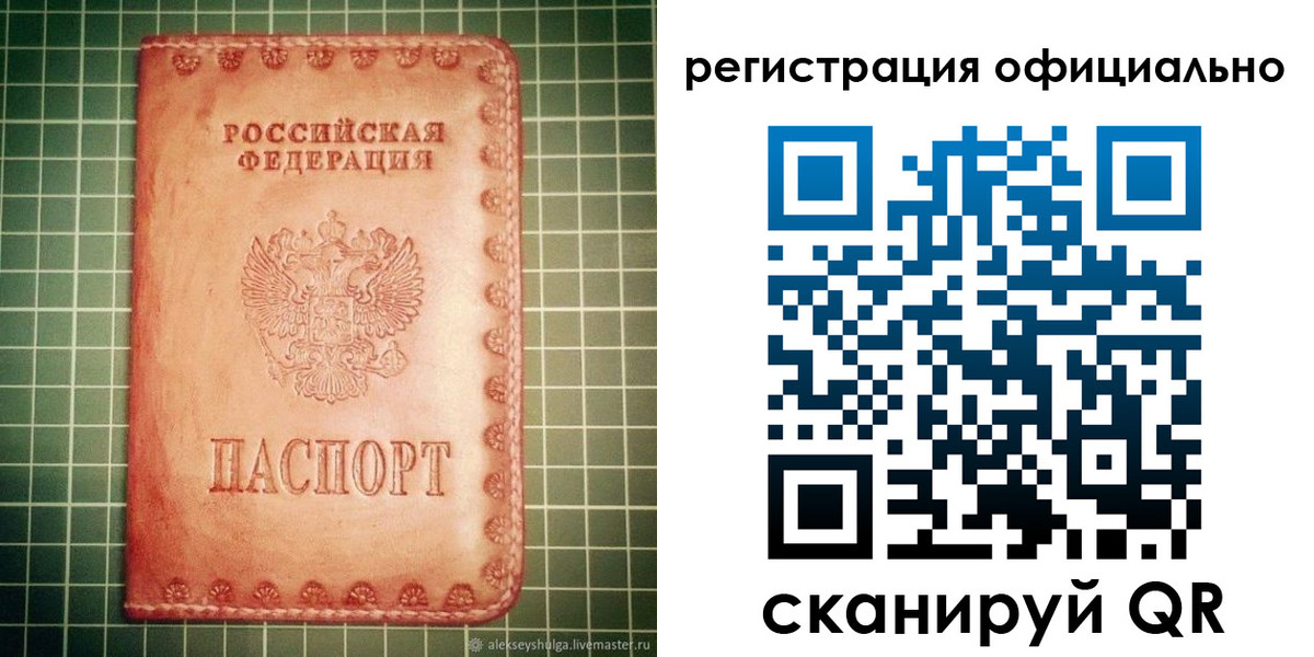 миграционный учет в Сахалинской области