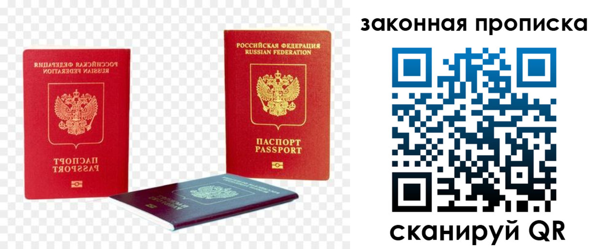 найти адрес прописки в Сахалинской области