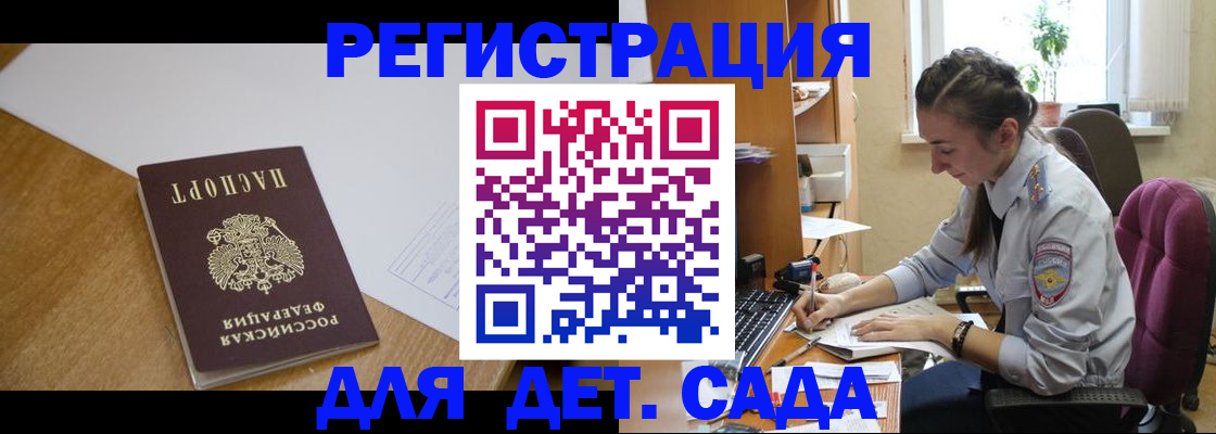 временная регистрация законно в Сахалинской области