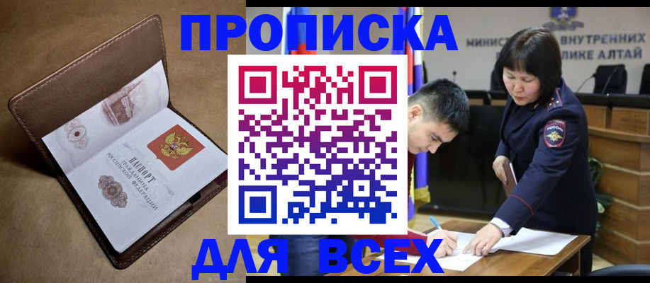 временная регистрация адрес в Сахалинской области