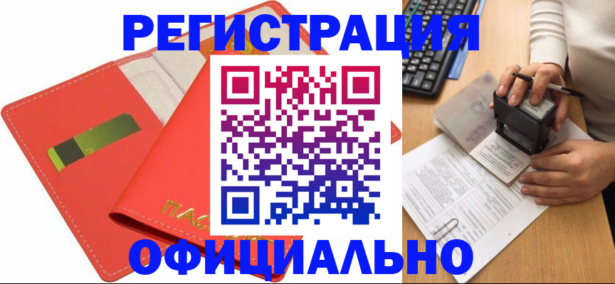 прописка паспорт в Сахалинской области
