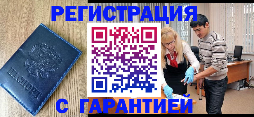 временная прописка в Сахалинской области